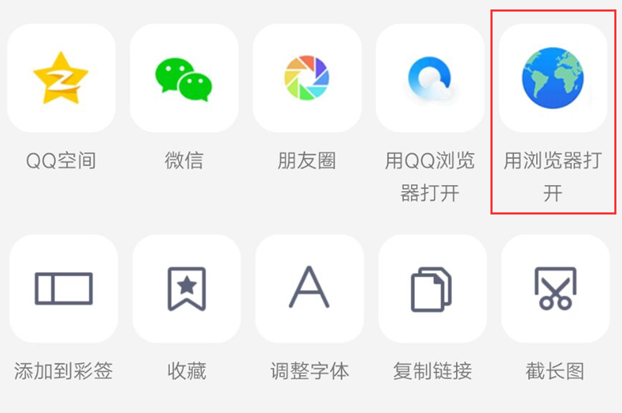 打开方式示意