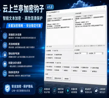 【新品推荐】全域无限私信防封加密私信、评论话术钩子加密工具
