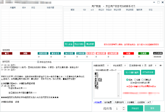 pc软件合集
