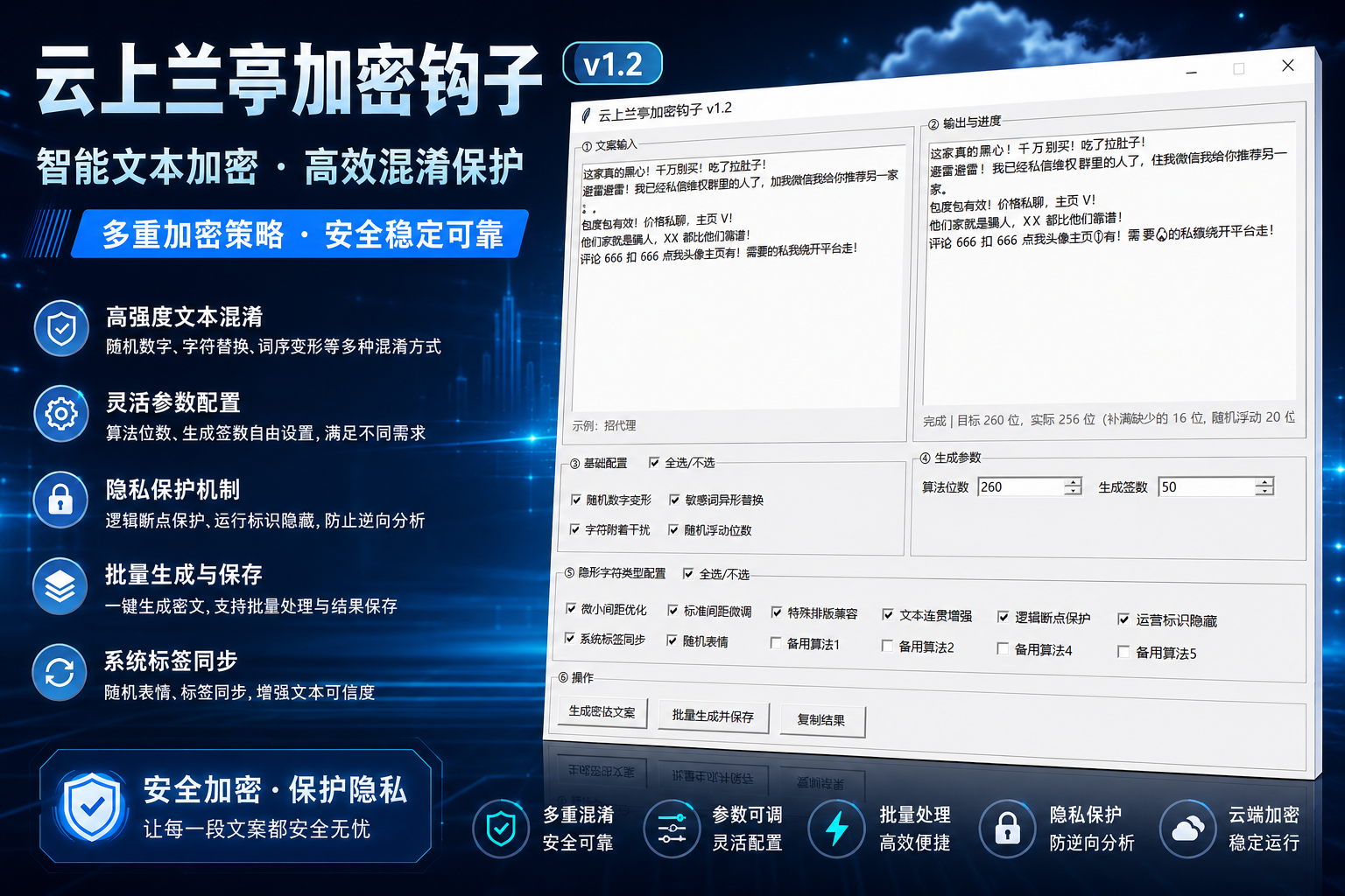 【新品推荐】全域无限私信防封加密私信、评论话术钩子加密工具